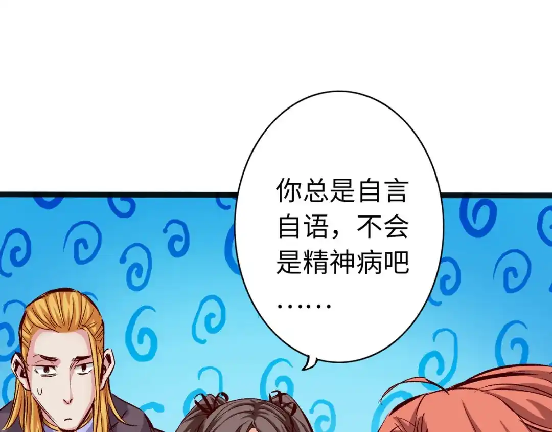 《通天之路》第三十八章 第23页