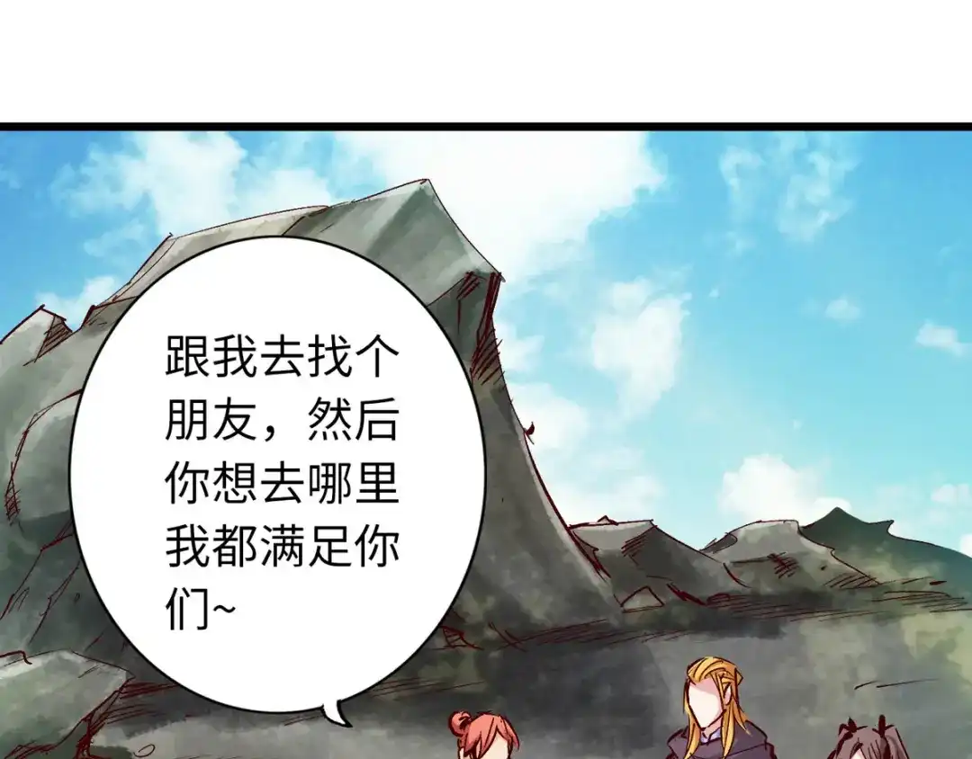 《通天之路》第三十八章 第7页