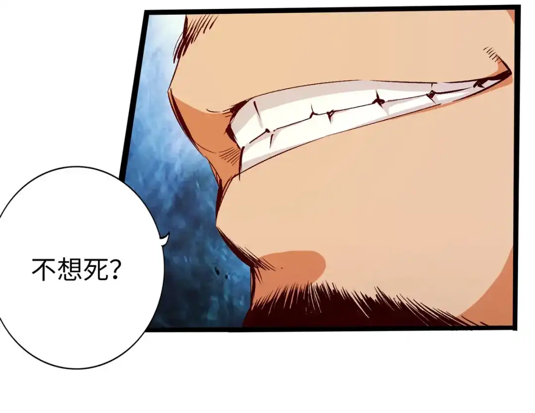 《通天之路》第三十八章 第70页