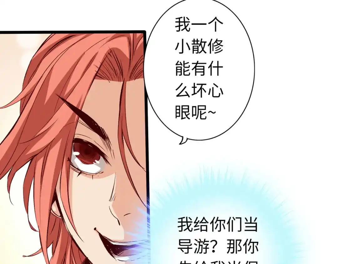《通天之路》第三十八章 第13页