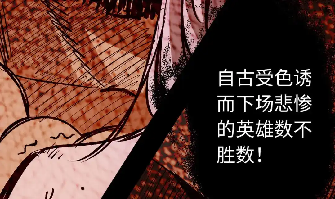 《通天之路》第三十八章 第113页