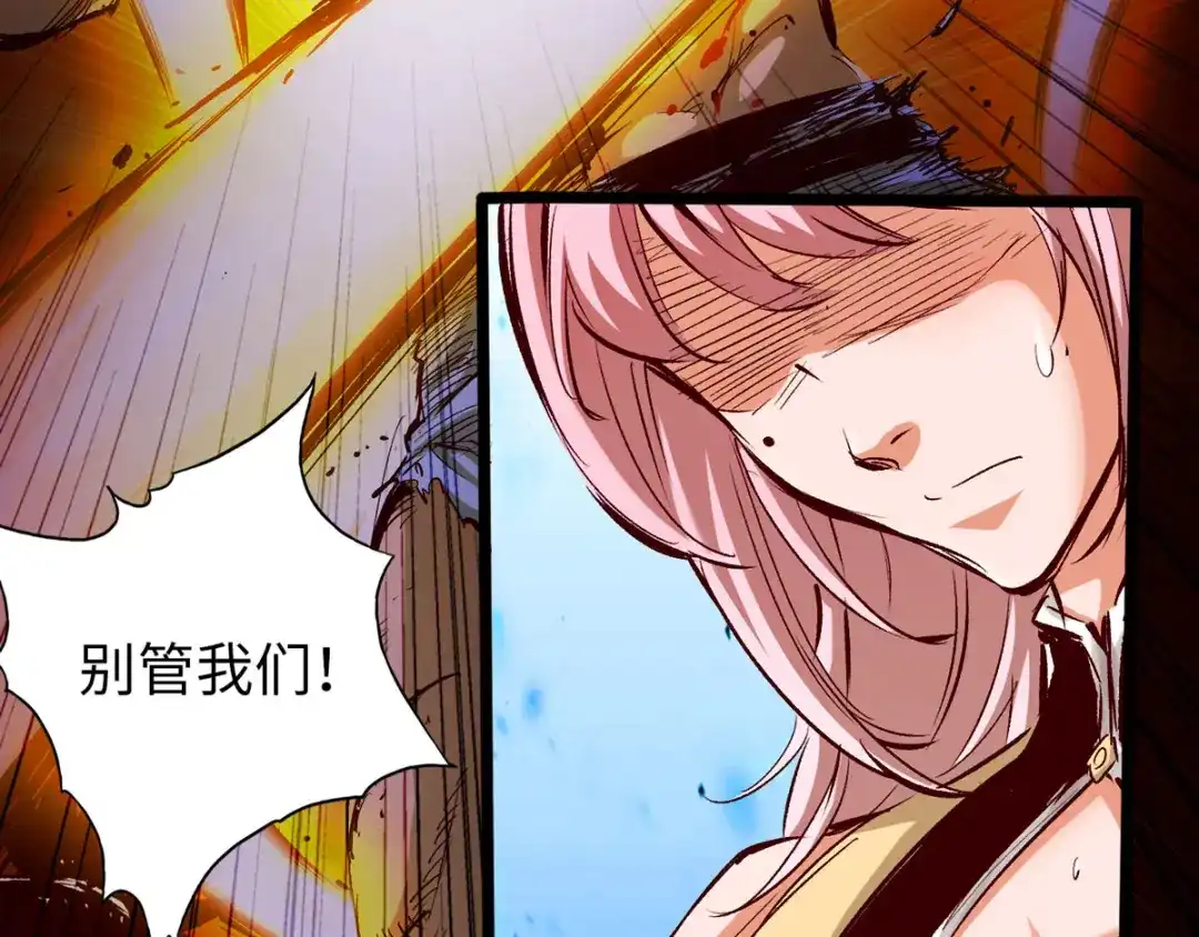 《通天之路》第三十八章 第82页
