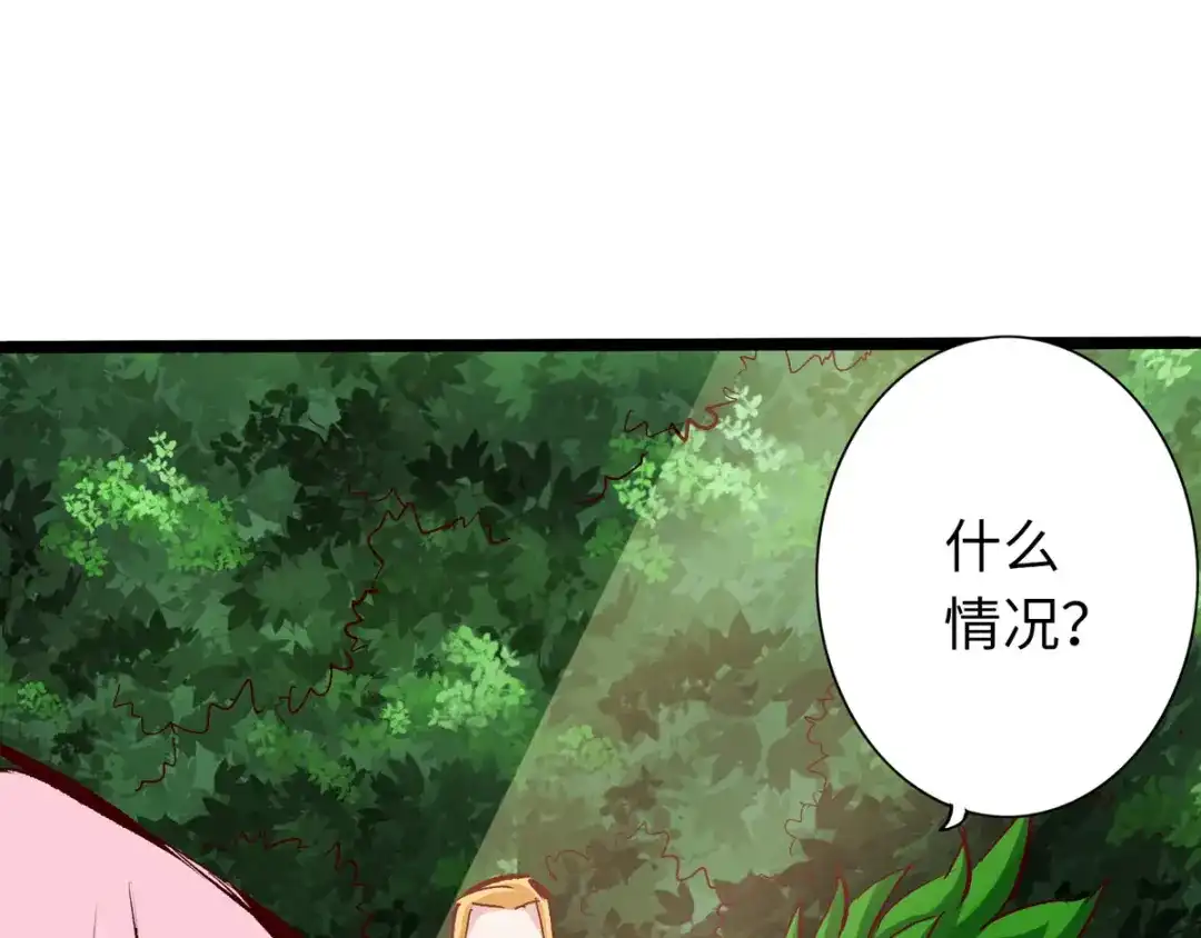 《通天之路》第三十八章 第98页