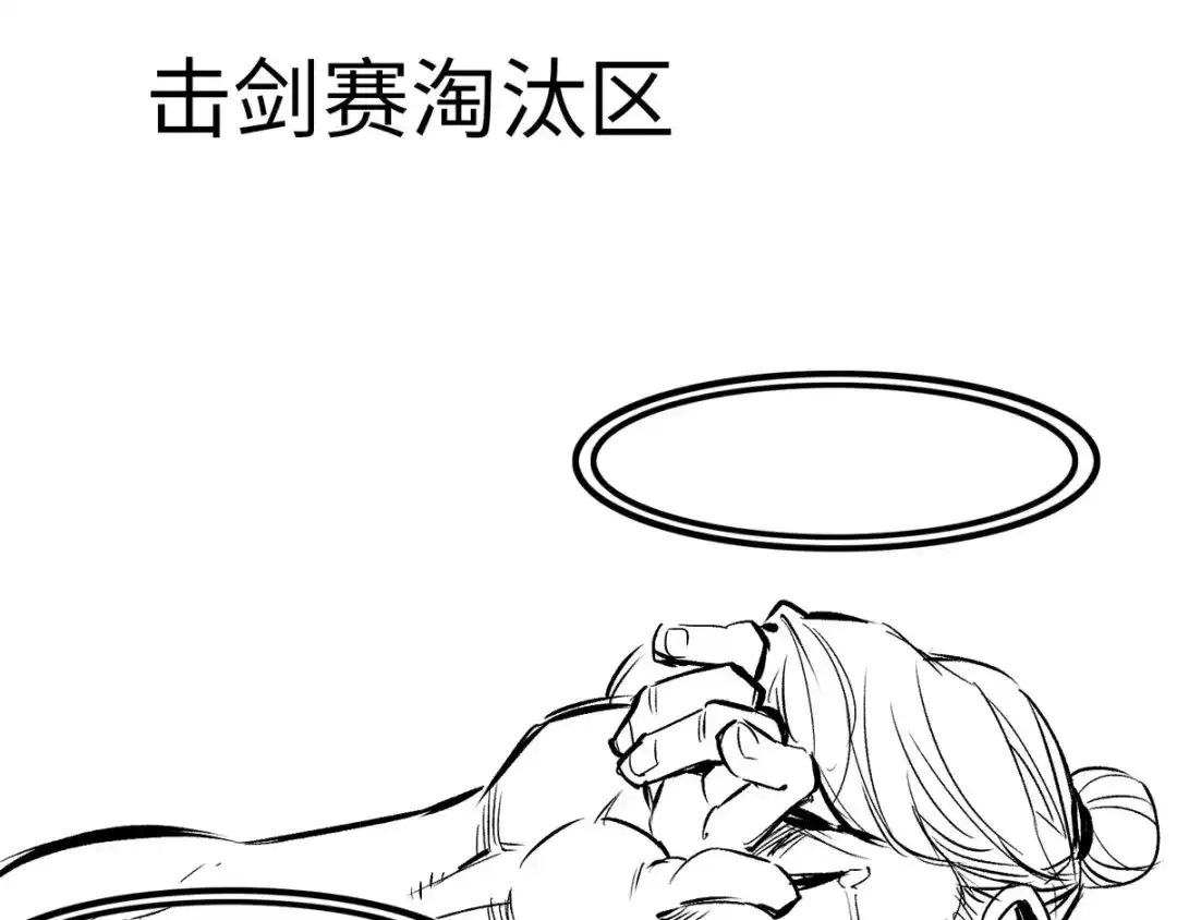 《通天之路》第三十八章 第121页