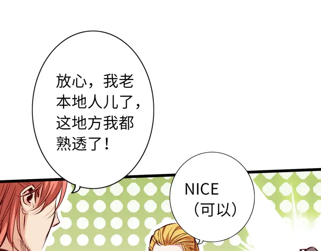 《通天之路》第三十八章 第10页