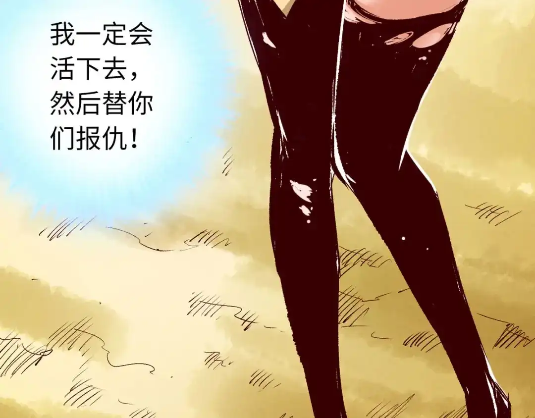 《通天之路》第三十八章 第88页