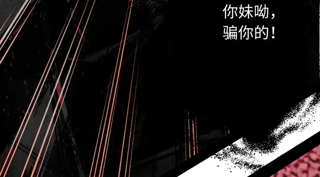 《通天之路》第三十八章 第111页