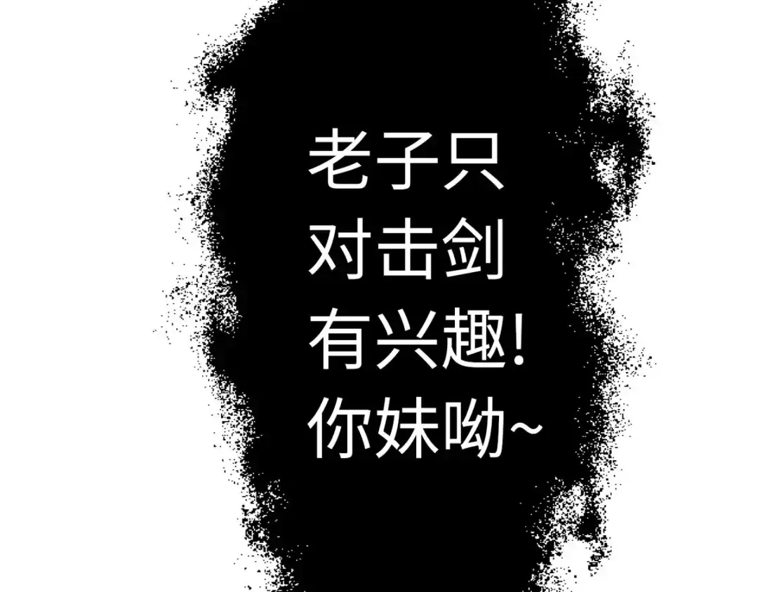 《通天之路》第三十八章 第118页