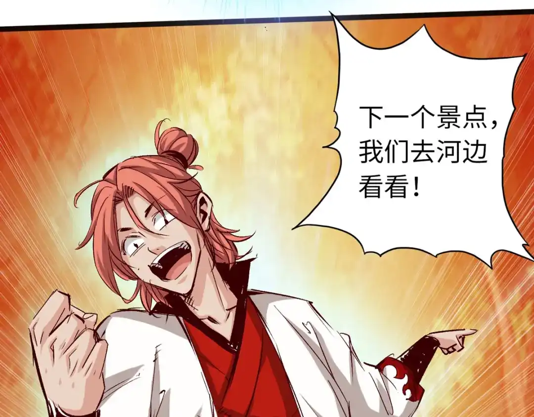 《通天之路》第三十八章 第27页
