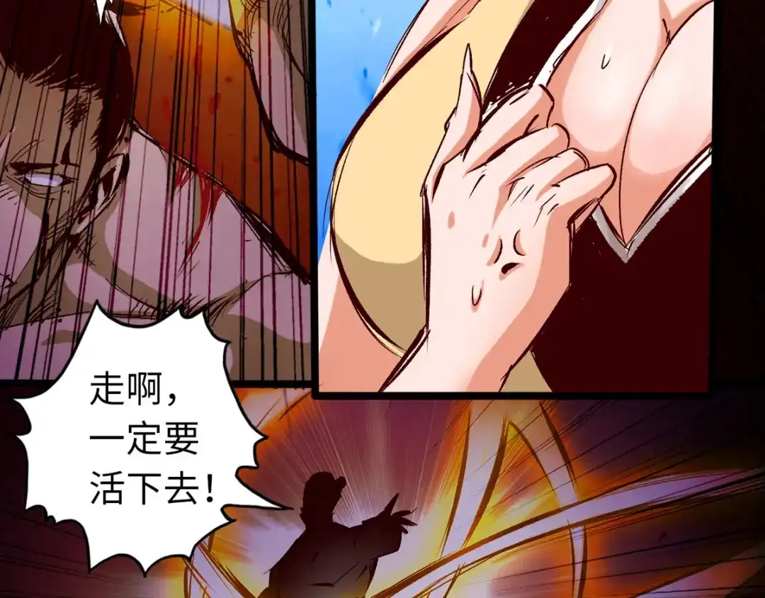 《通天之路》第三十八章 第83页