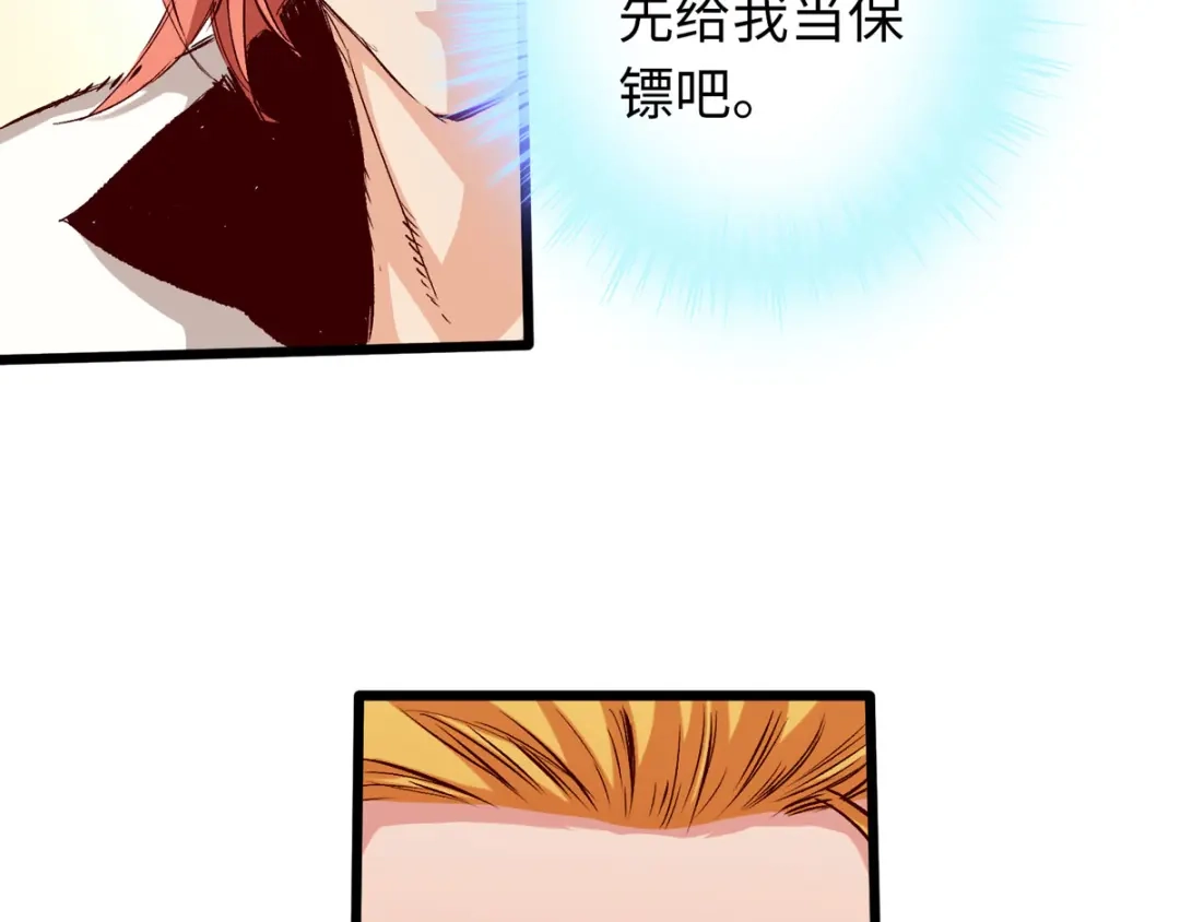 《通天之路》第三十八章 第14页