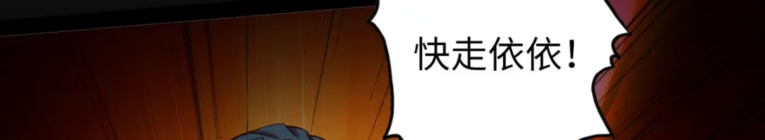《通天之路》第三十八章 第80页