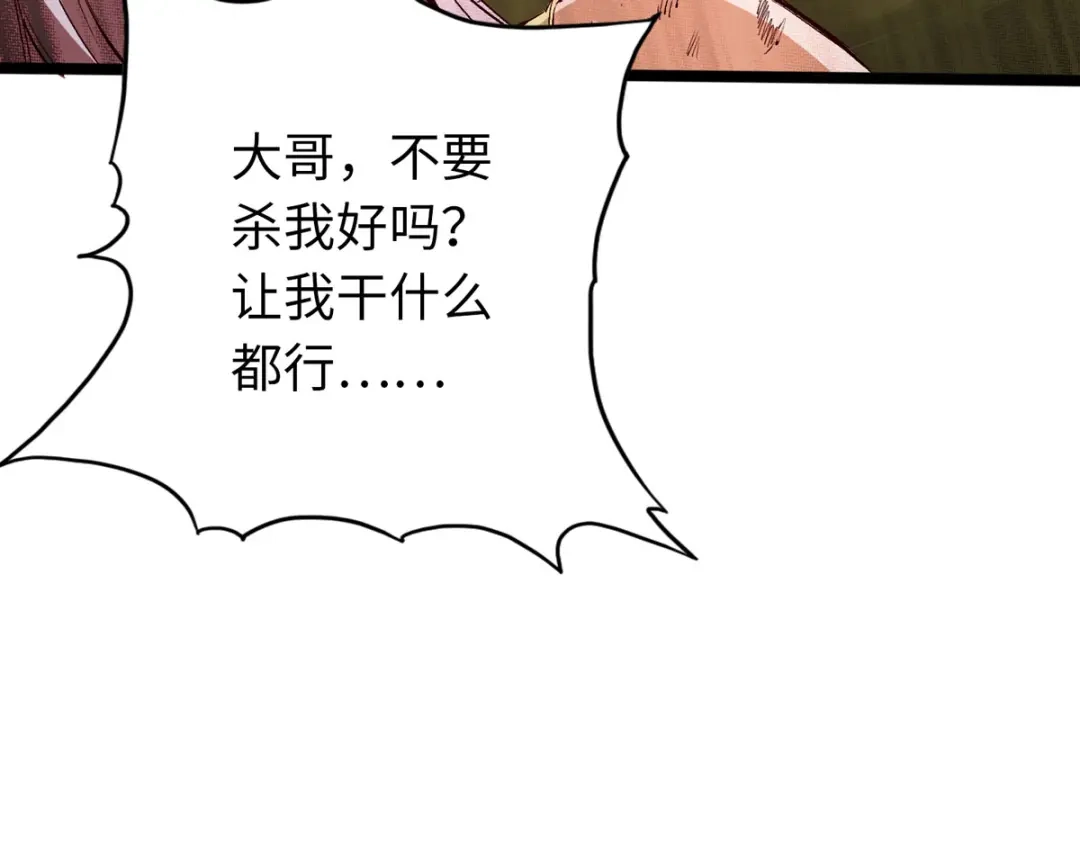 《通天之路》第三十八章 第69页