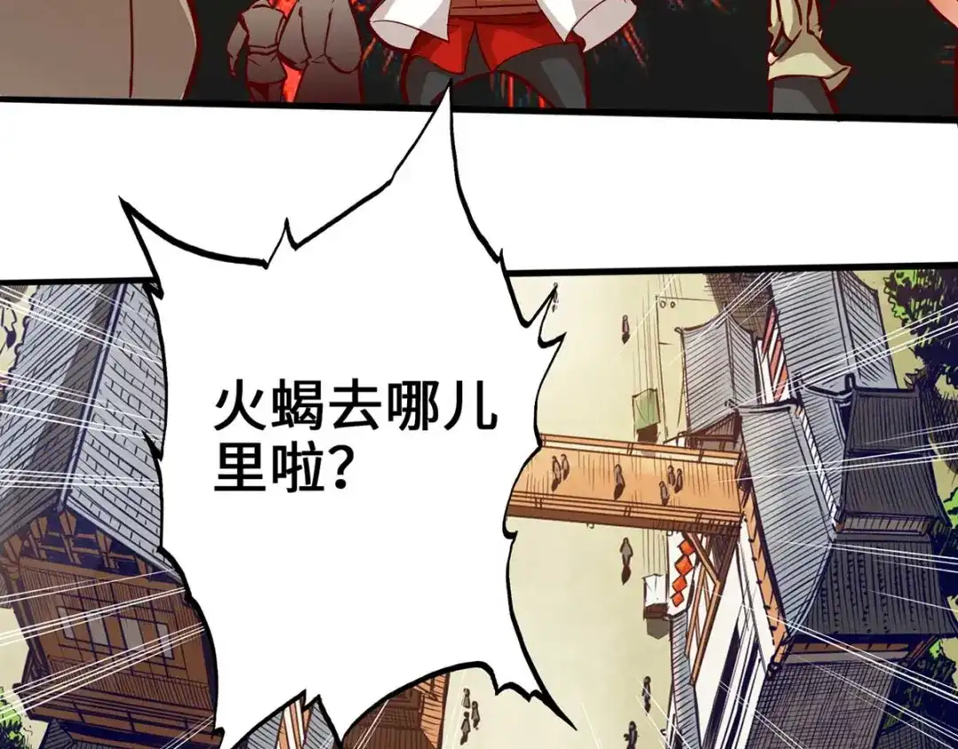 《通天之路》第三章 第18页