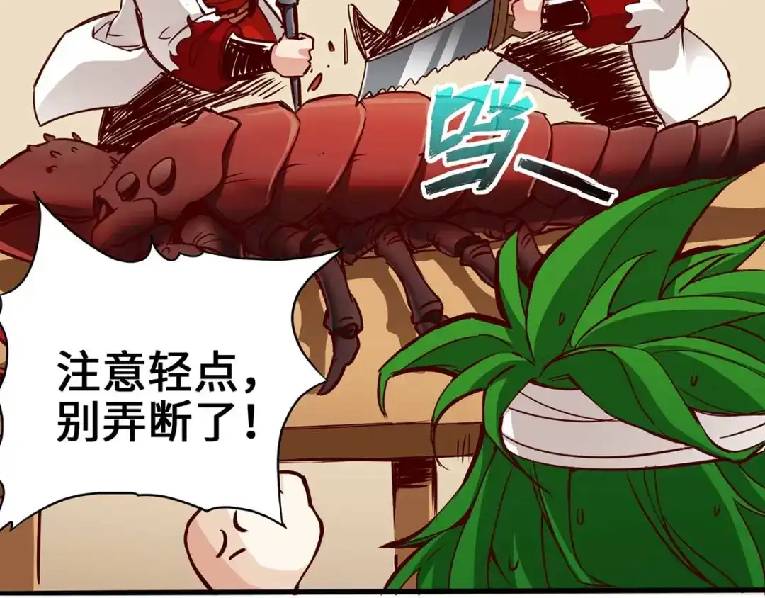 《通天之路》第三章 第96页