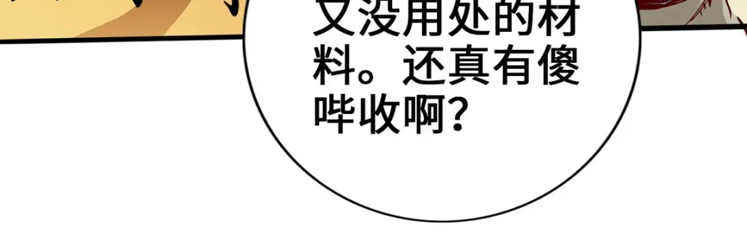 《通天之路》第三章 第22页