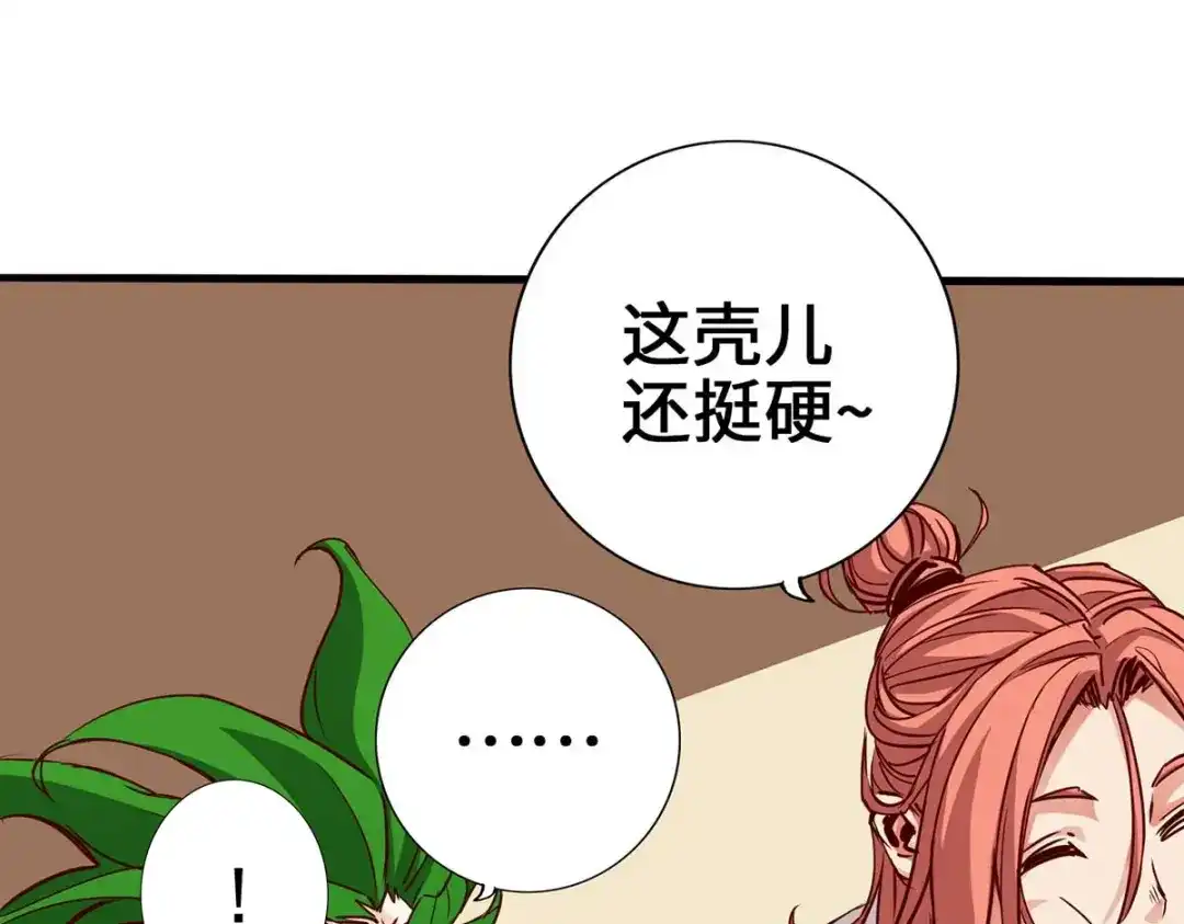 《通天之路》第三章 第91页