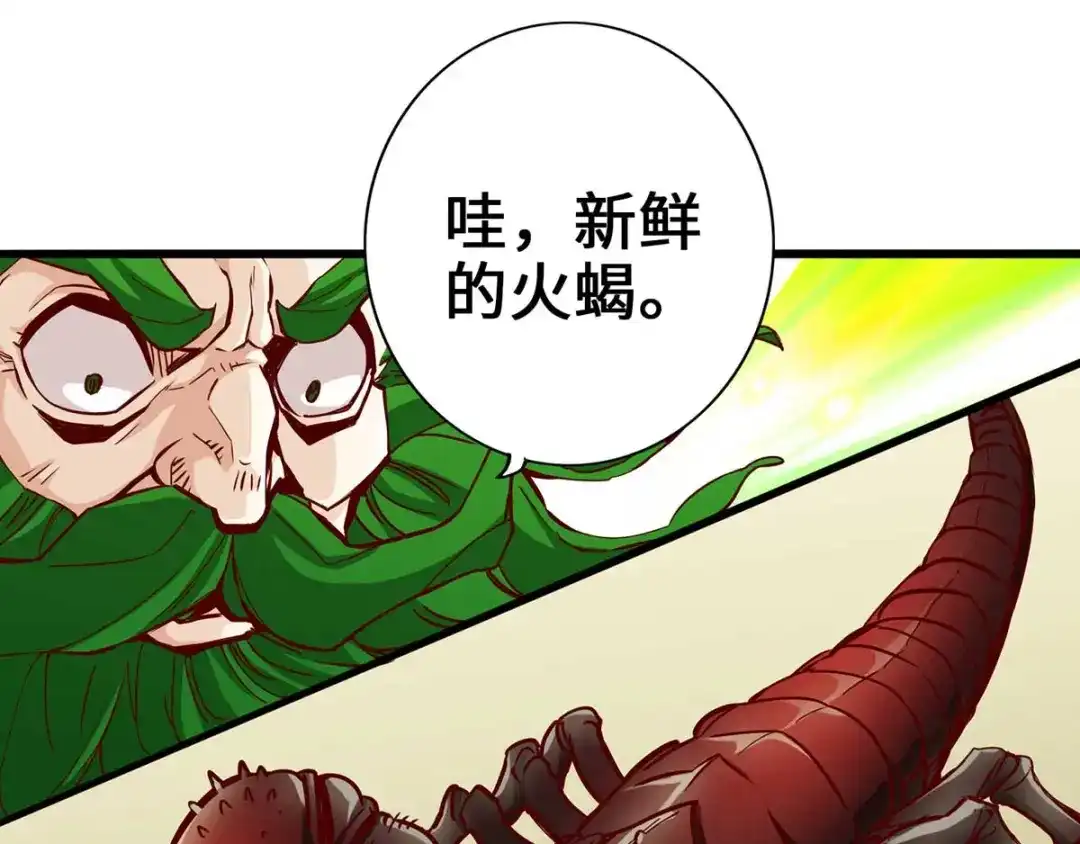 《通天之路》第三章 第72页