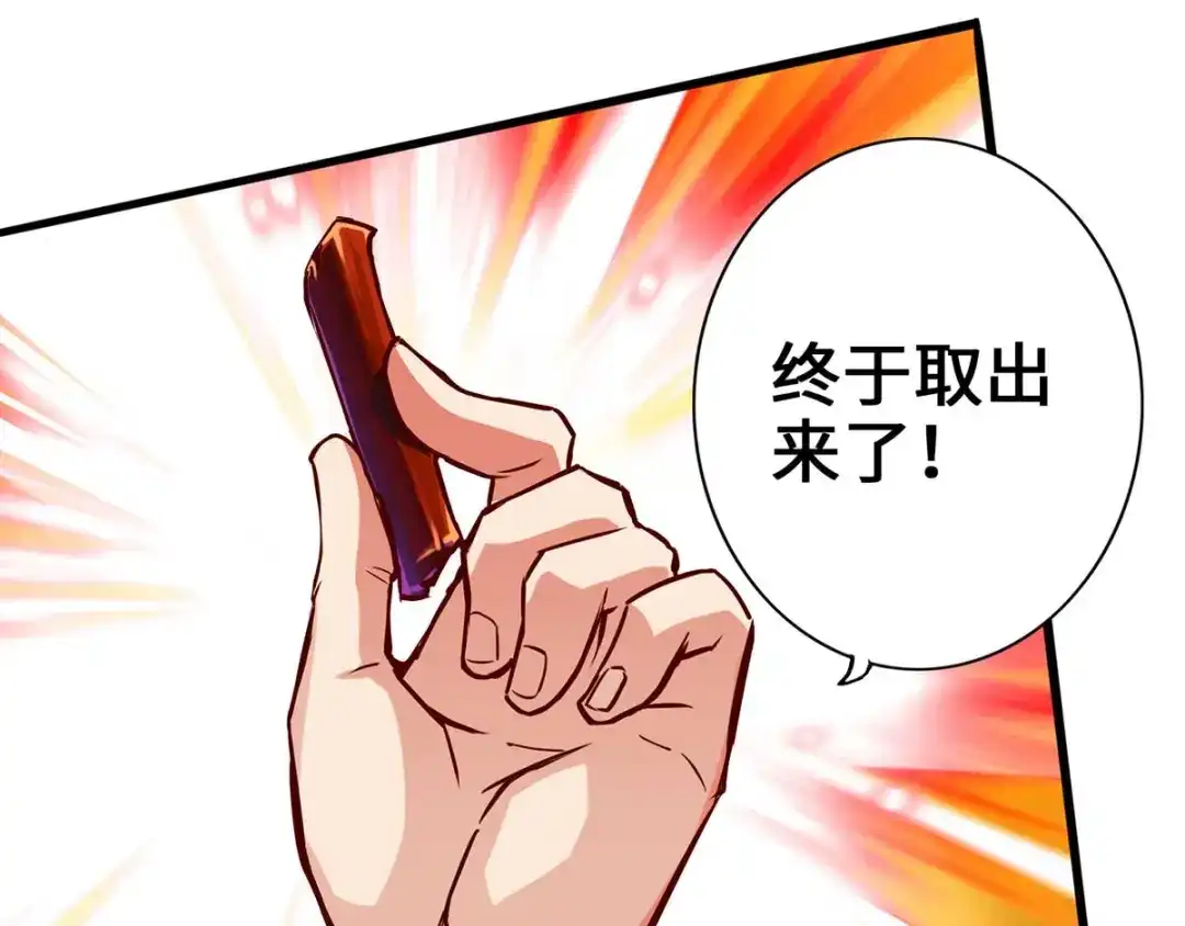 《通天之路》第三章 第98页