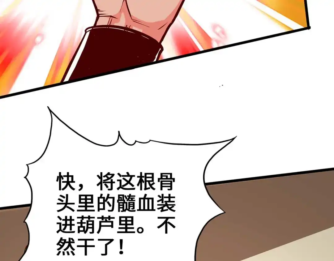 《通天之路》第三章 第99页