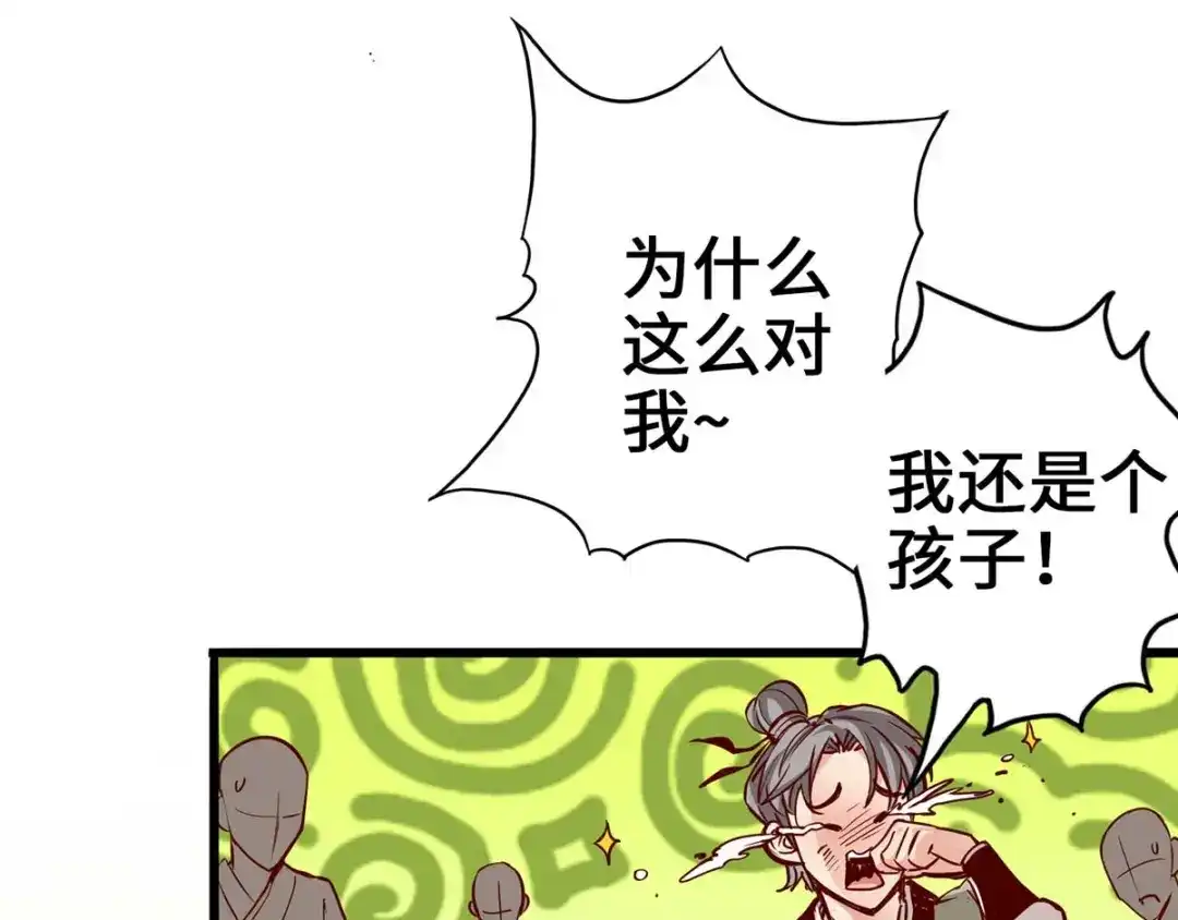 《通天之路》第三章 第62页