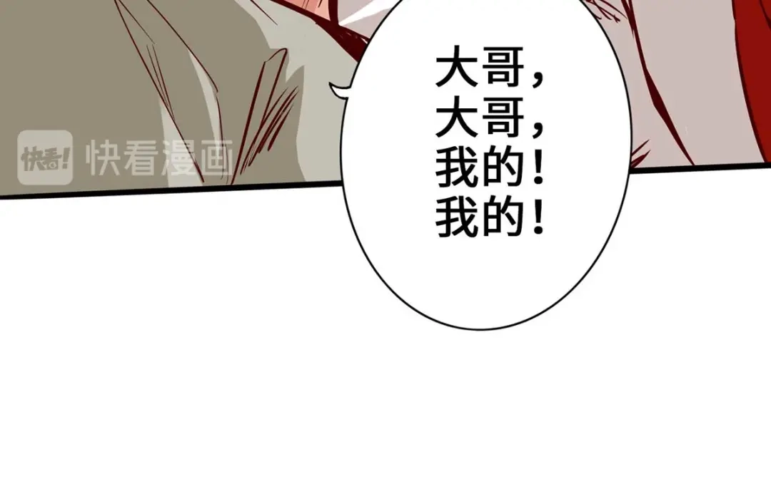 《通天之路》第三章 第57页