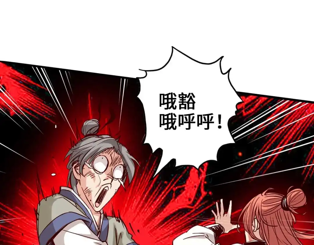 《通天之路》第三章 第38页