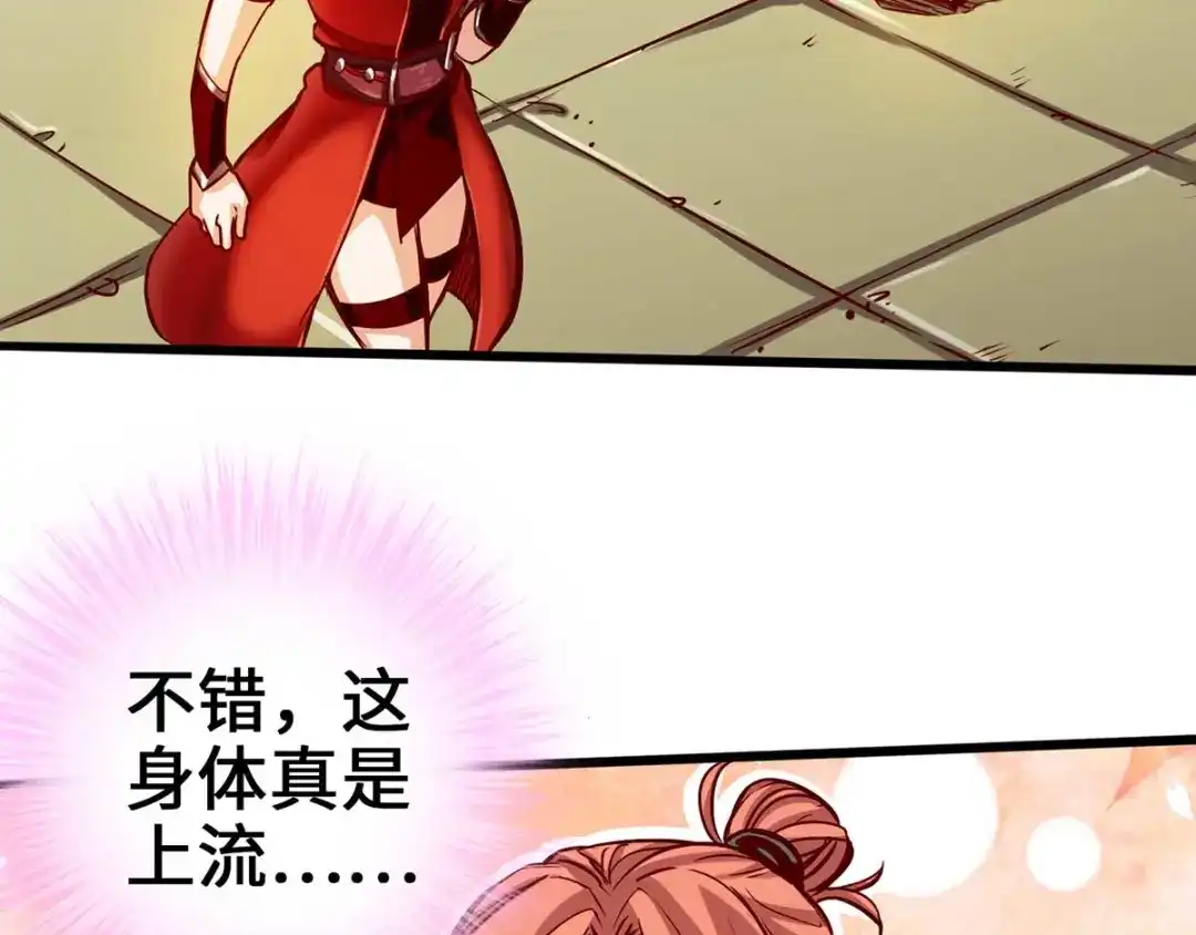 《通天之路》第三章 第10页