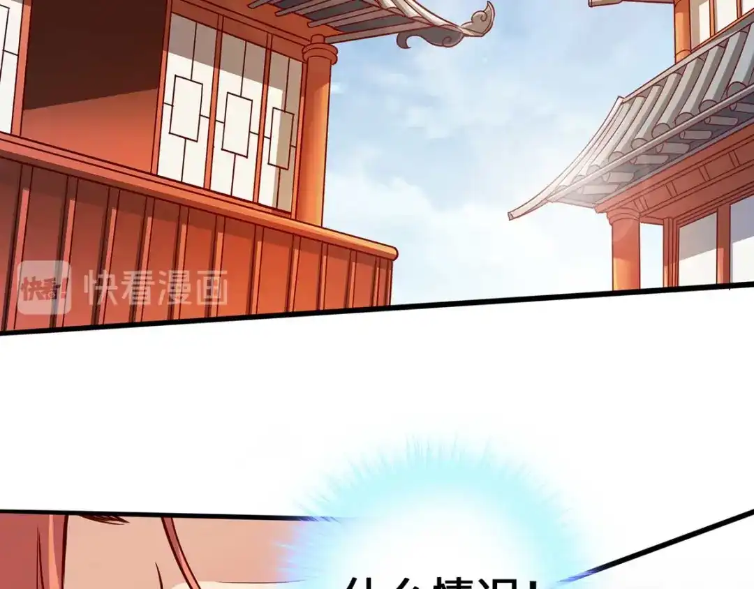 《通天之路》第三章 第16页
