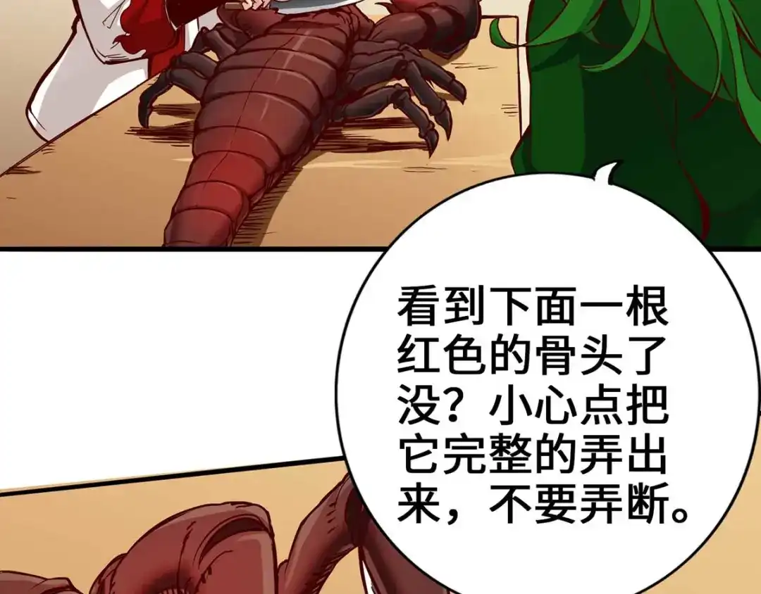 《通天之路》第三章 第82页