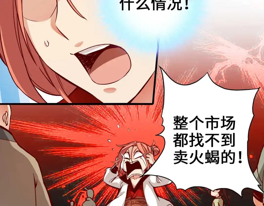 《通天之路》第三章 第17页