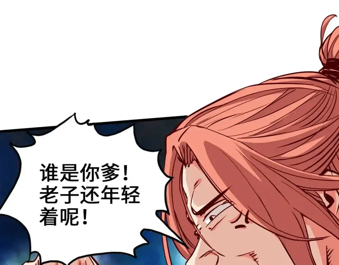 《通天之路》第三章 第55页