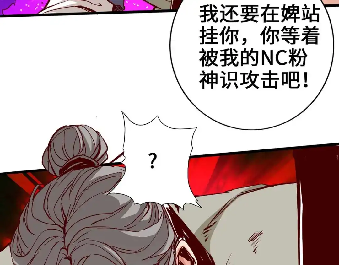 《通天之路》第三章 第50页