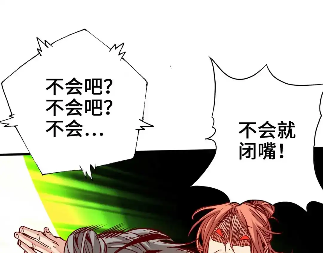 《通天之路》第三章 第25页