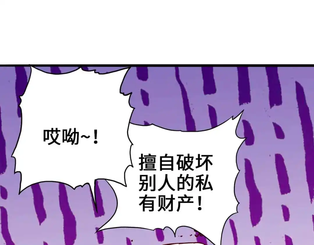《通天之路》第三章 第44页
