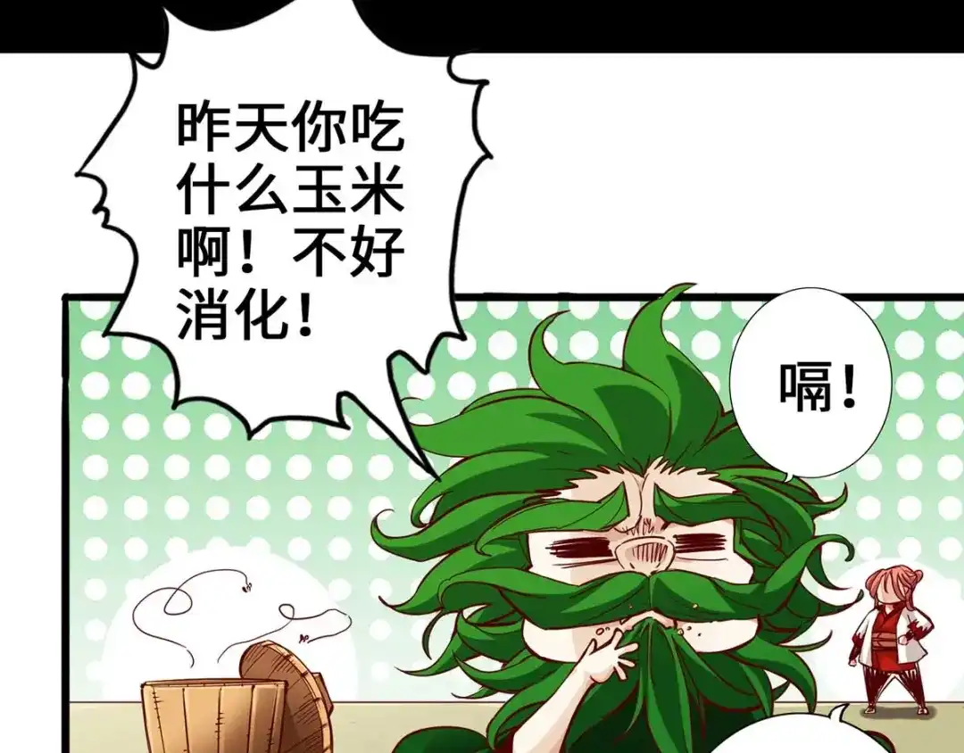 《通天之路》第三章 第77页