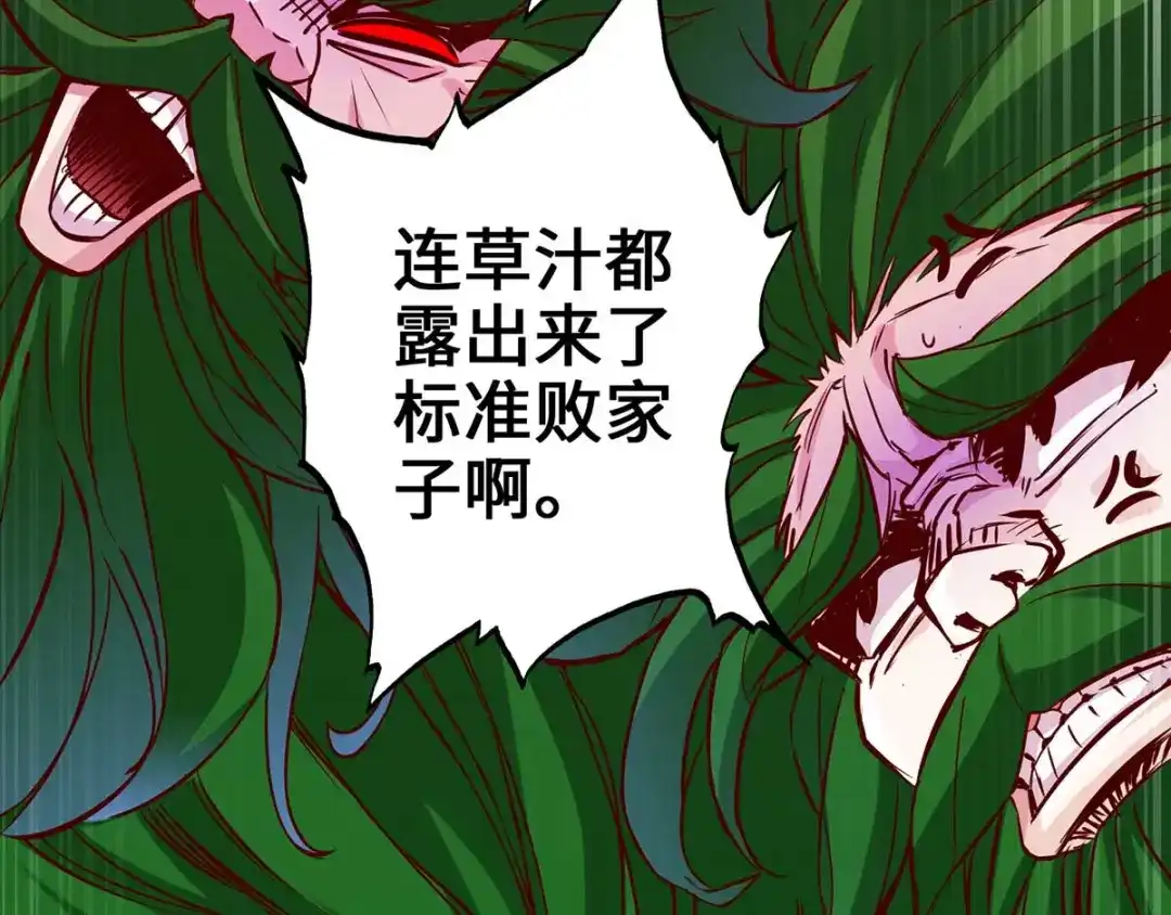 《通天之路》第三章 第104页