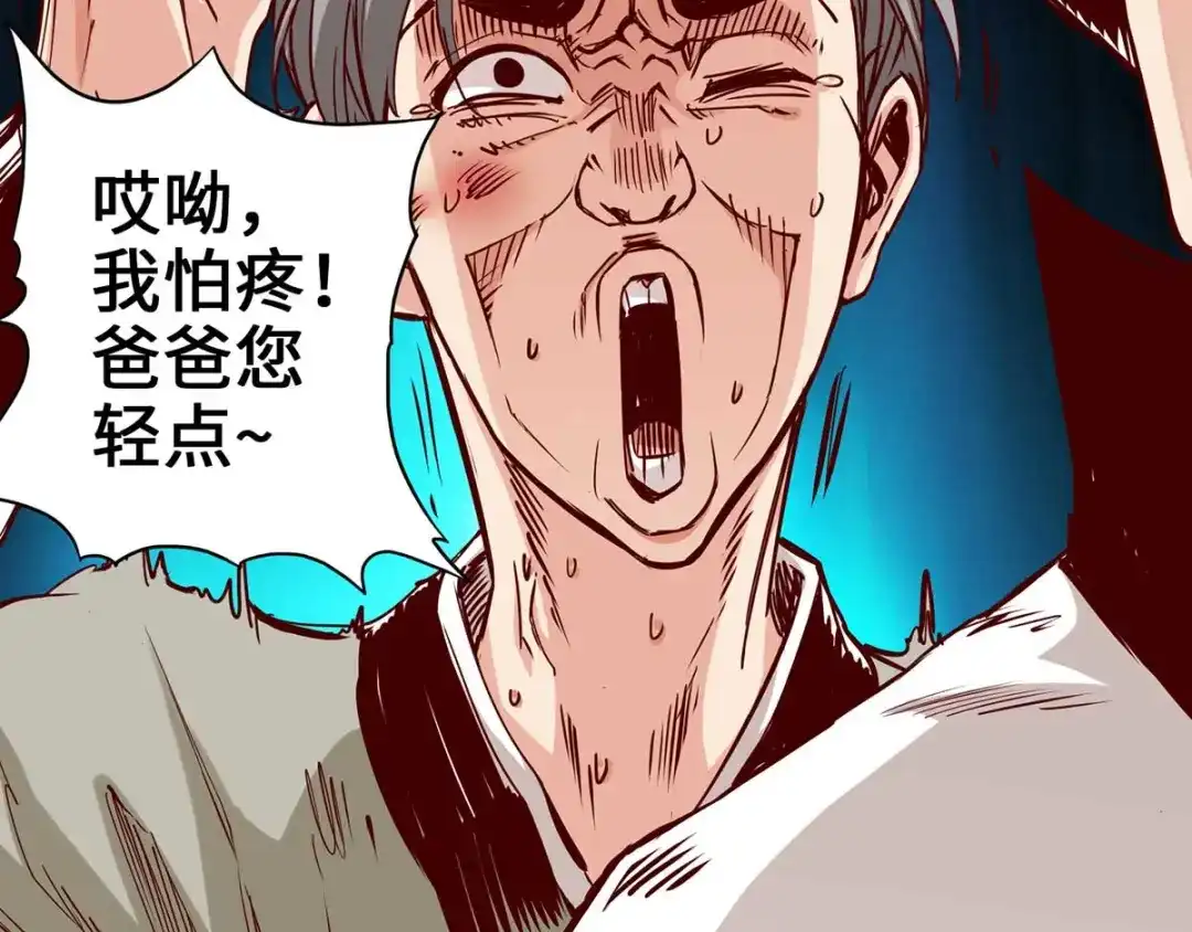 《通天之路》第三章 第53页