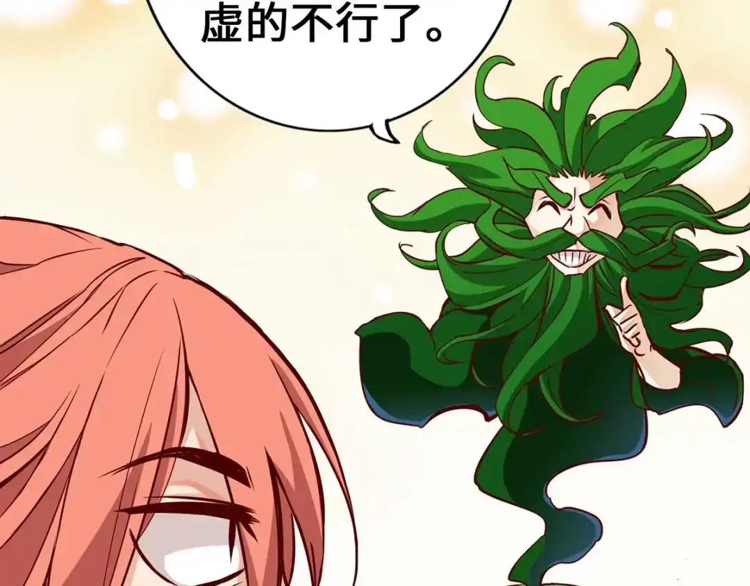 《通天之路》第三章 第74页