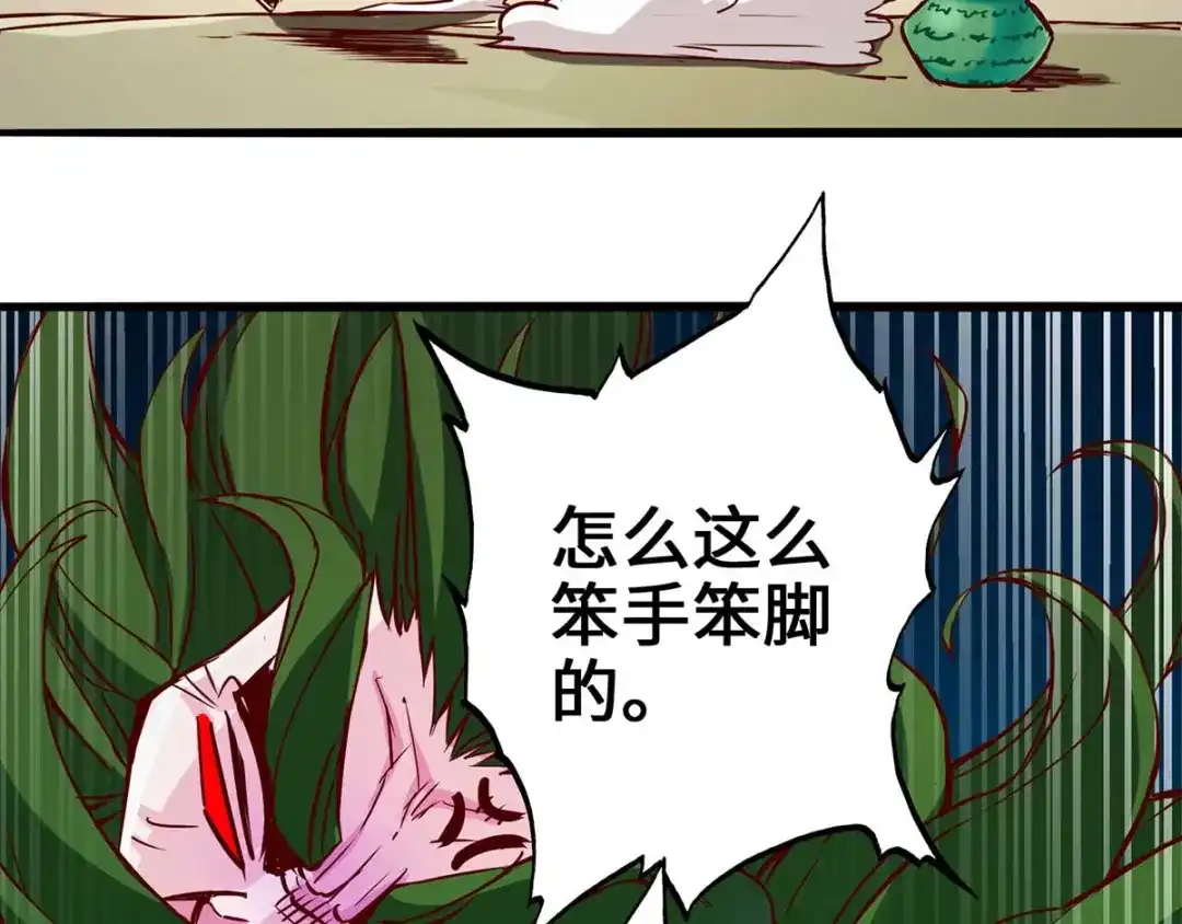 《通天之路》第三章 第103页
