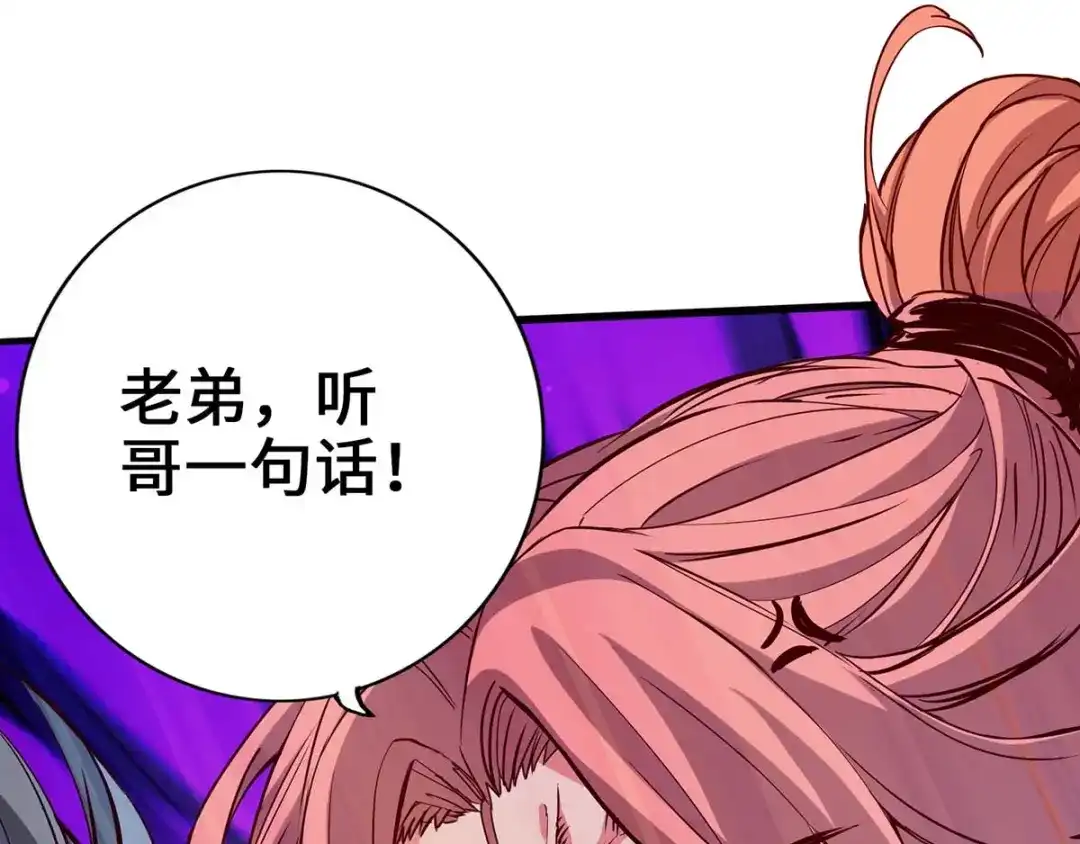 《通天之路》第三章 第58页