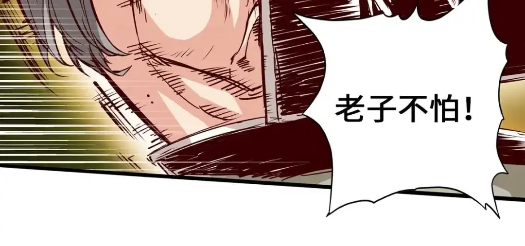 《通天之路》第三章 第35页