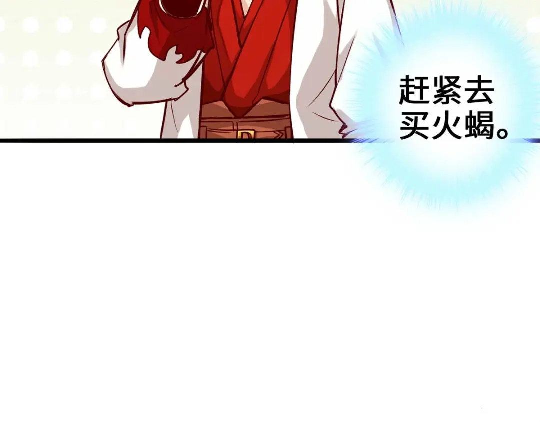 《通天之路》第三章 第14页