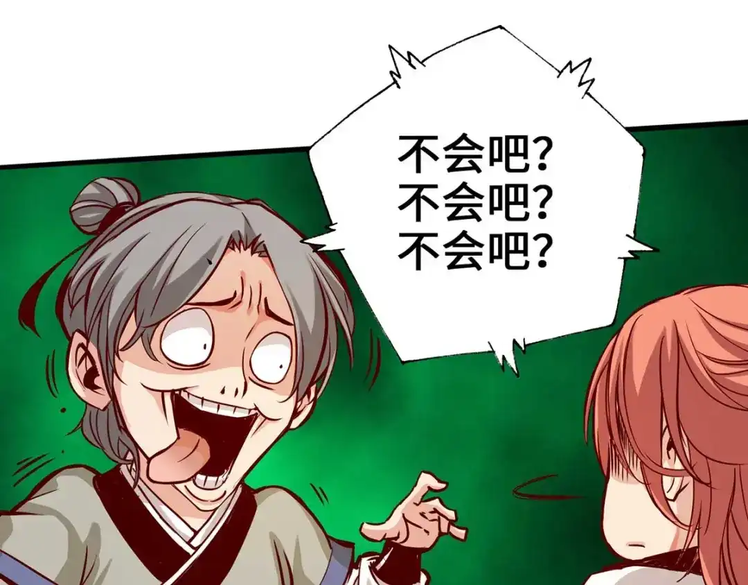 《通天之路》第三章 第23页