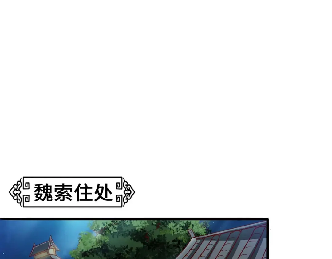 《通天之路》第三章 第68页