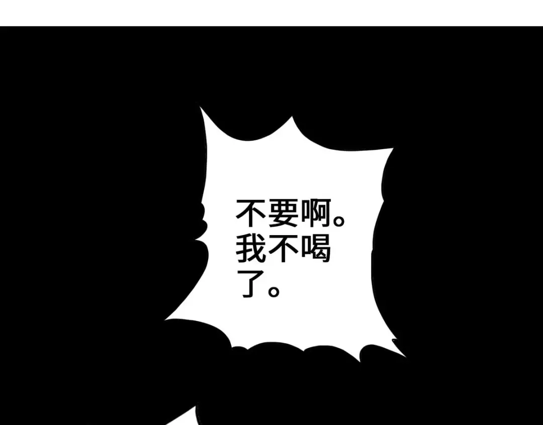 《通天之路》第三章 第76页