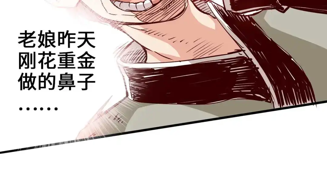 《通天之路》第三章 第37页