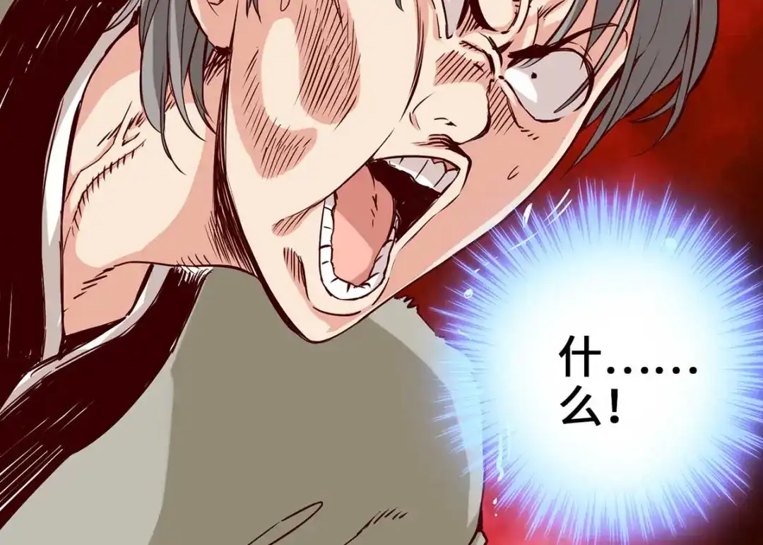 《通天之路》第三章 第28页