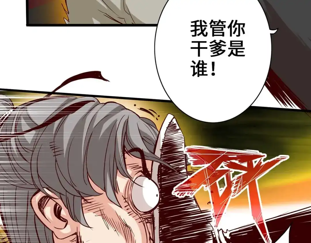 《通天之路》第三章 第34页