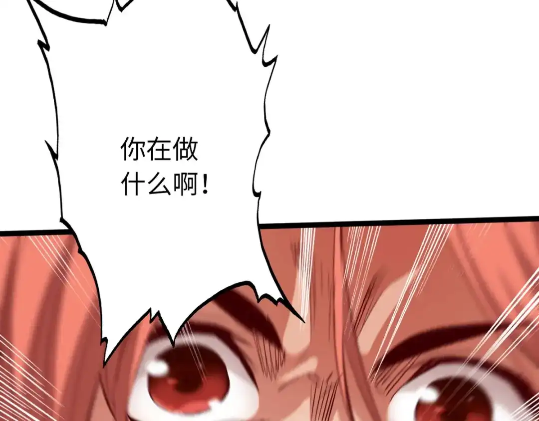 《通天之路》第三十九章 第52页